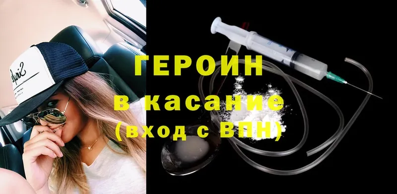 ГЕРОИН Heroin  Новокузнецк 