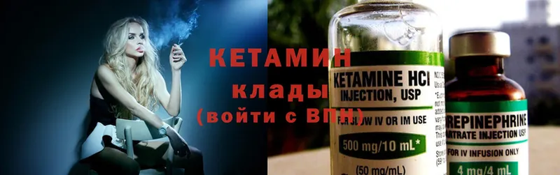 КЕТАМИН ketamine  наркота  Новокузнецк 