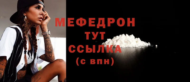 продажа наркотиков  Новокузнецк  МЕФ mephedrone 